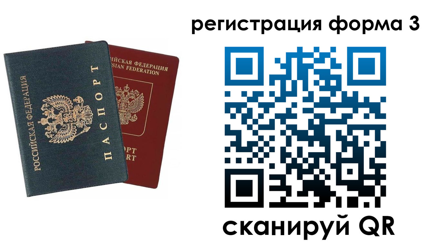 регистрация в Кеми