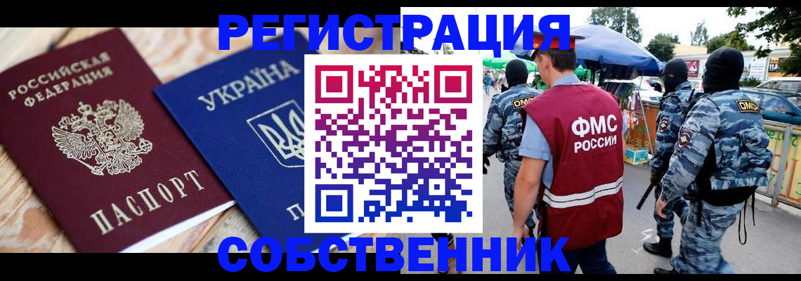 прописка для школы в Кеми