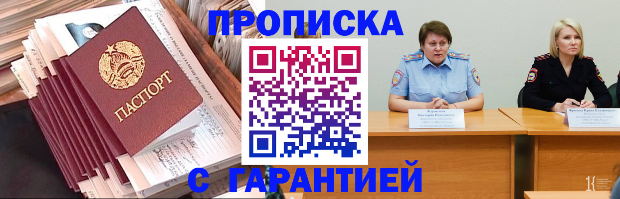 временная регистрация надежно в Кеми