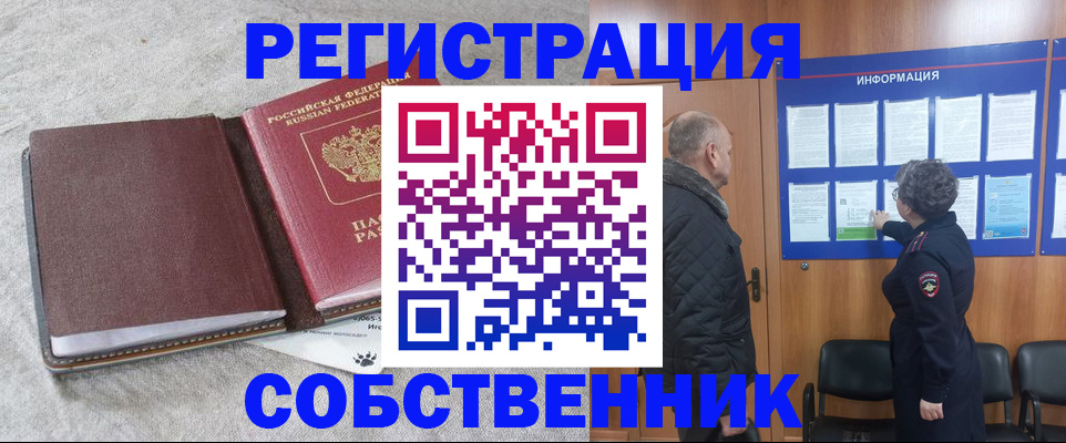 временная регистрация надежно в Кеми