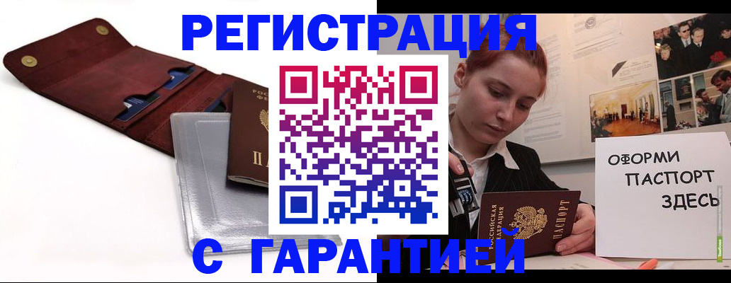 прописка для школы в Кеми