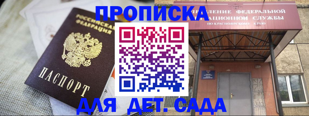 регистрация для дет. сада в Кеми