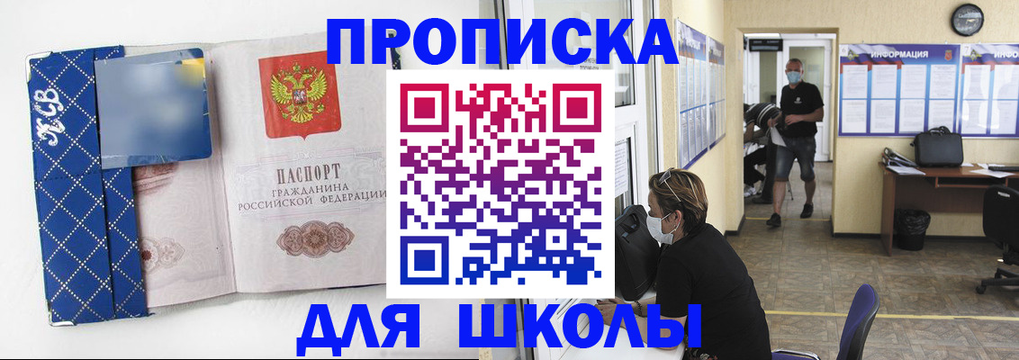 прописка штамп в Кеми